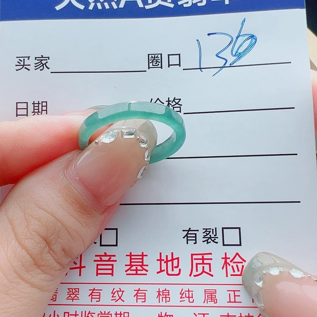 未镶嵌戒指翡翠戒圈