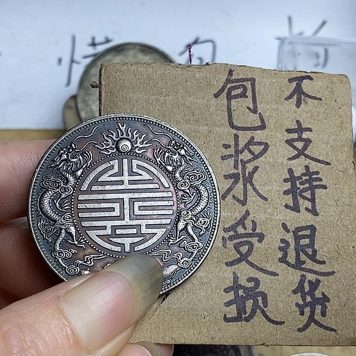 精品硬币仿古工艺品