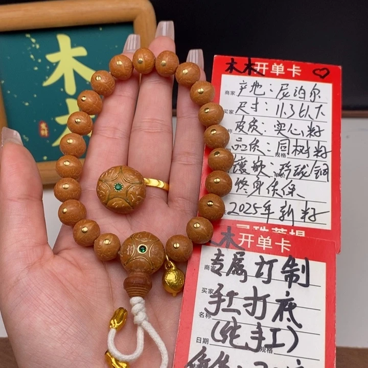 手串凤眼菩提尼泊尔