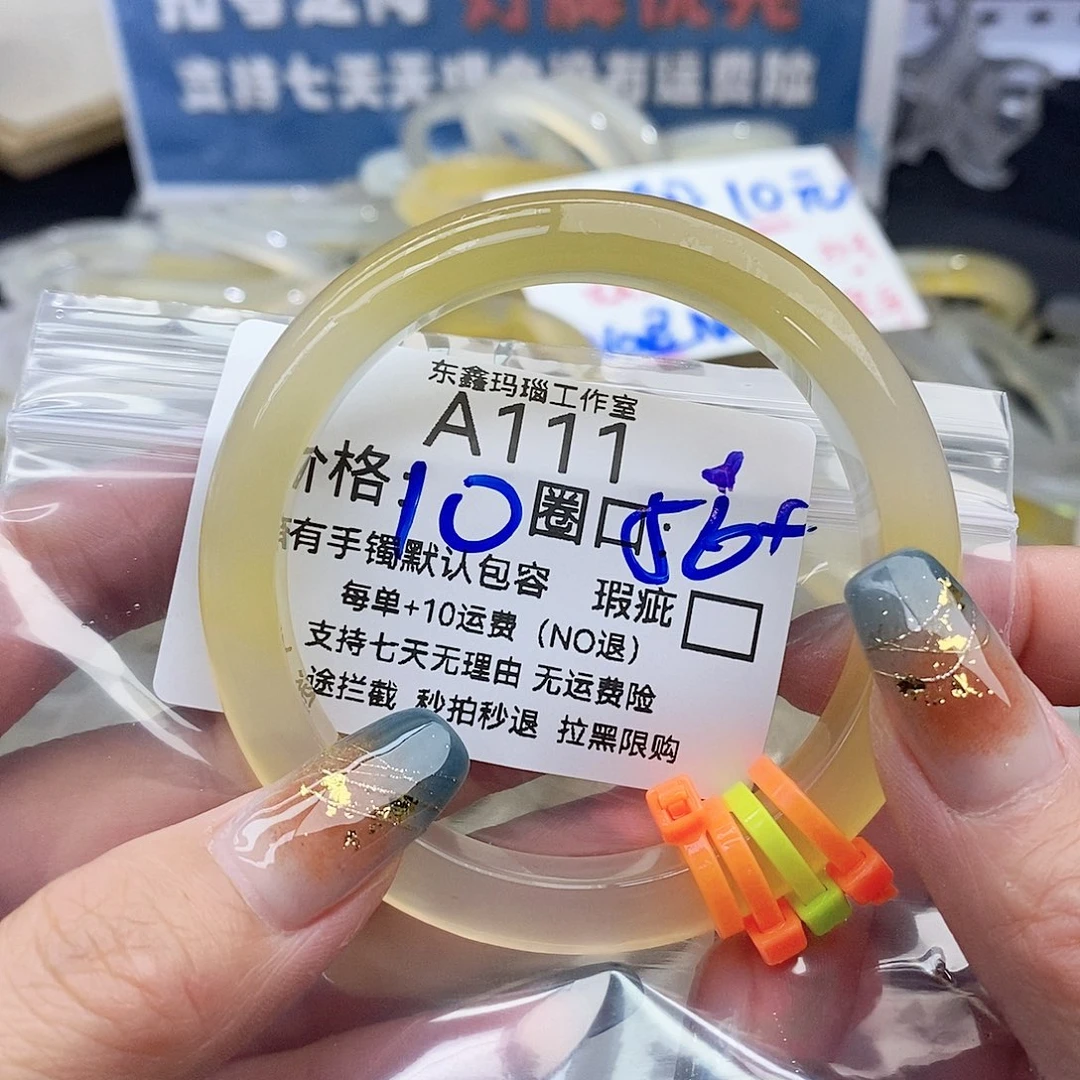 云***宝玛瑙/玉髓未镶嵌手镯111