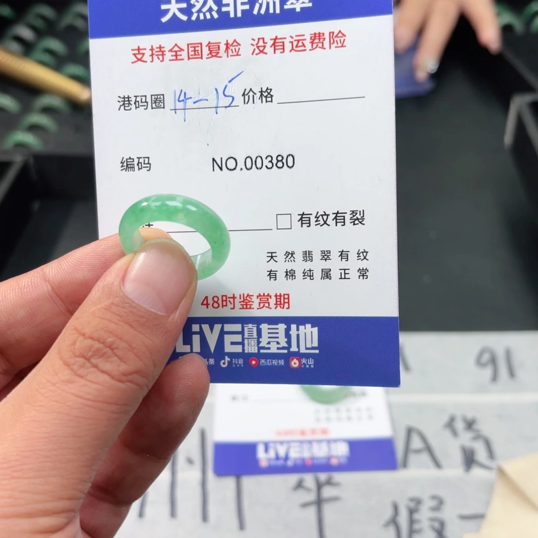 石英质玉未镶嵌戒指