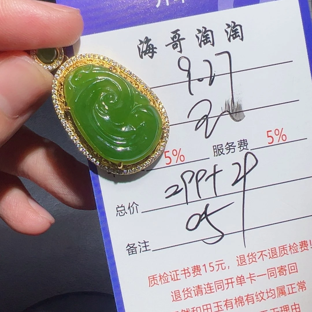 银S925镶嵌和田玉挂件玉*