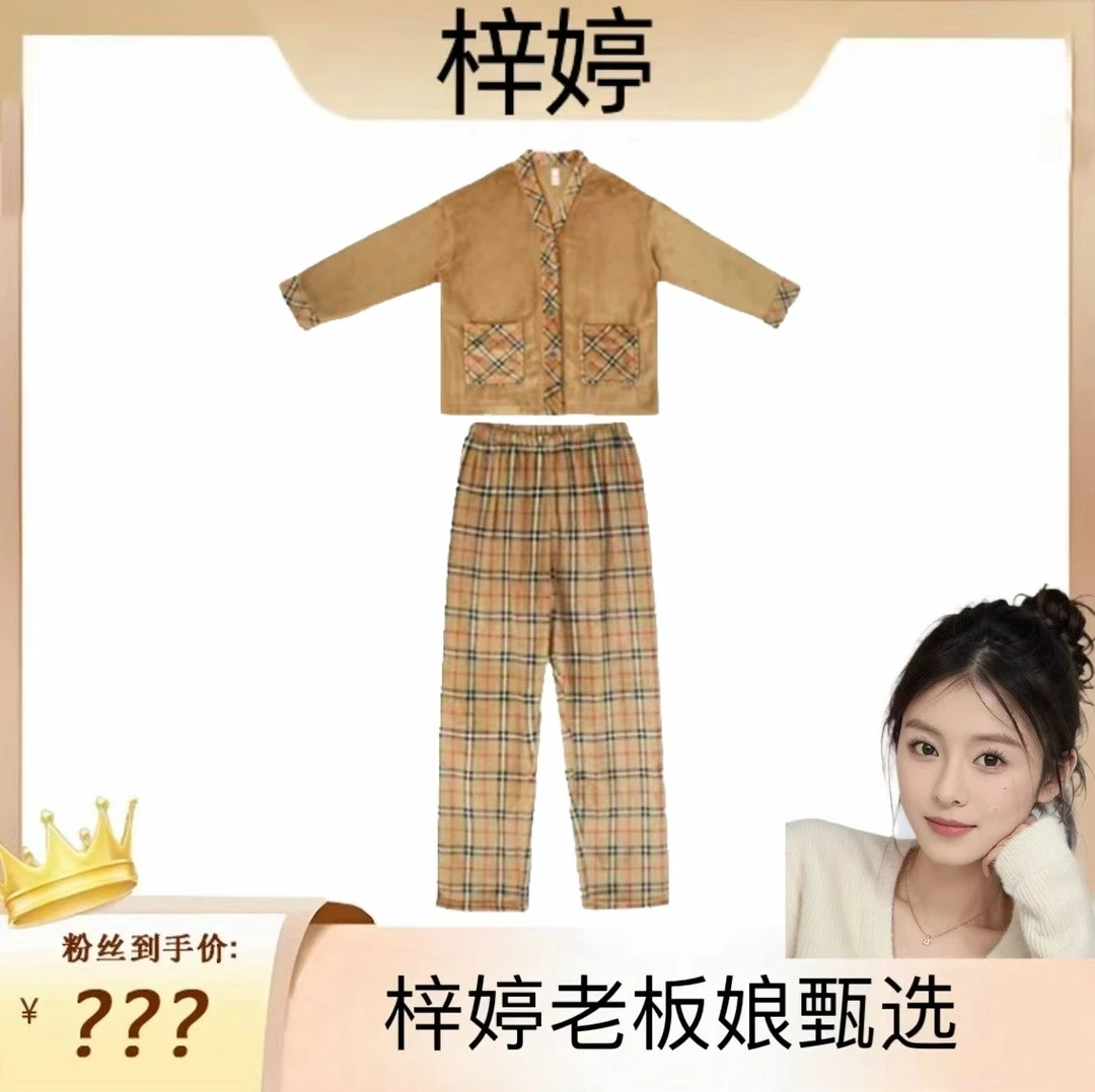2025新款睡衣秋冬季保暖加绒加厚法兰绒拉链家居服套装046