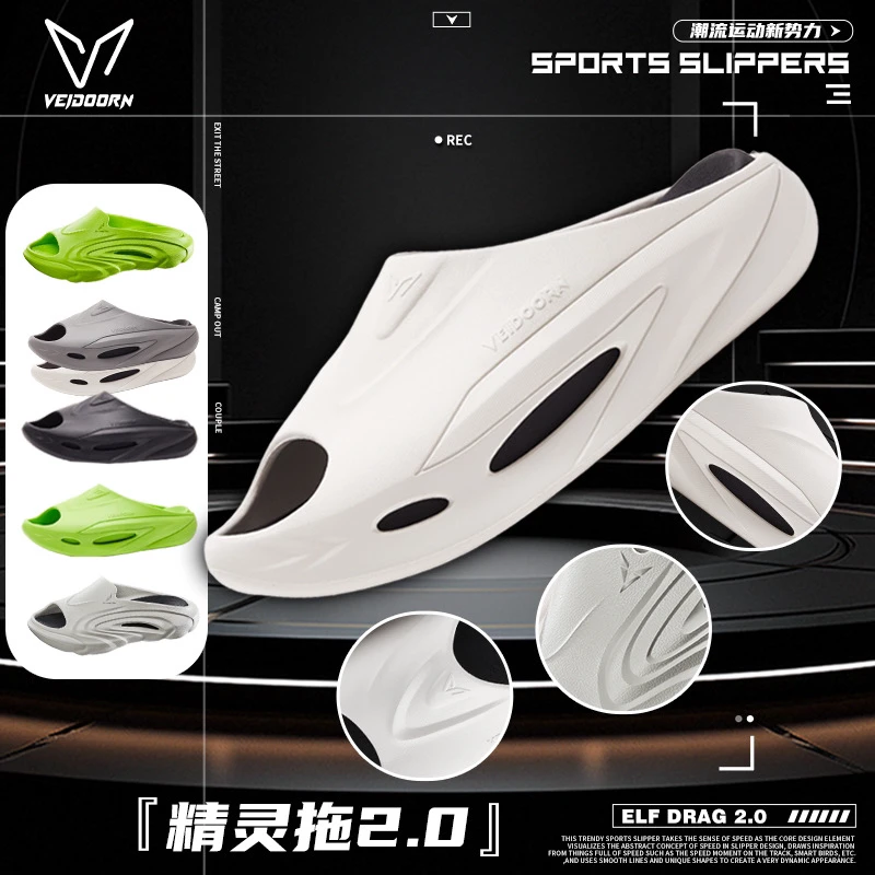 【秋季上新】维动精灵拖运动超临界篮球拖鞋软底轻便通用外穿
