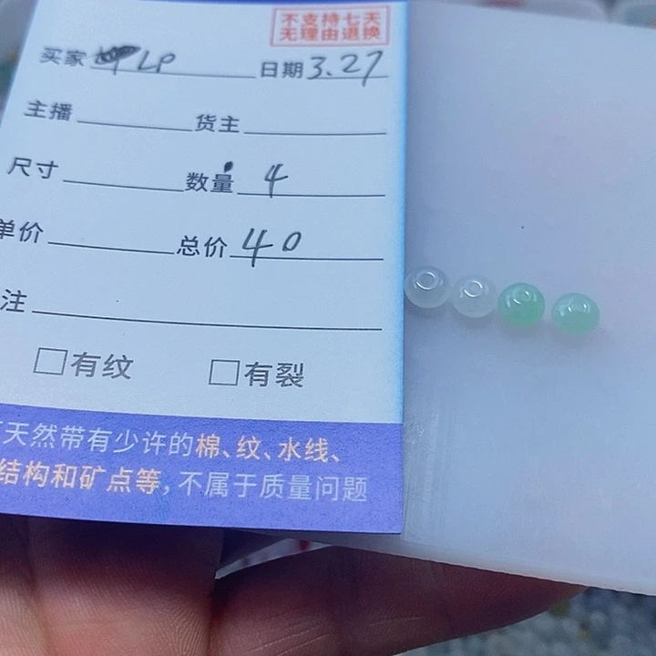 未镶嵌翡翠手链L*翡翠散珠