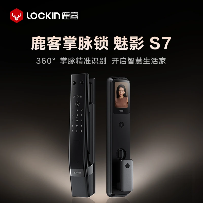 【新品上市】鹿客魅影S7掌静脉人脸家用密码电子智能门锁可视指纹锁