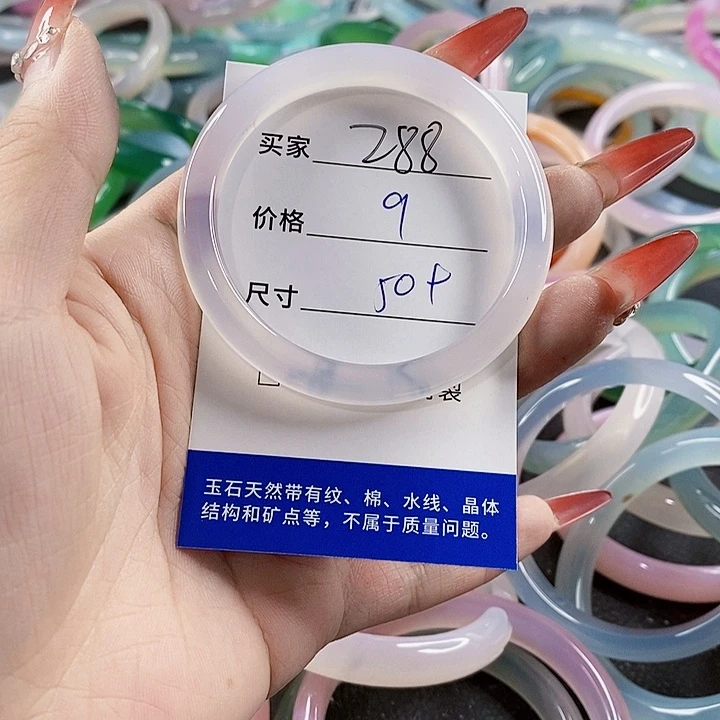 手镯玛瑙/玉髓未镶嵌288
