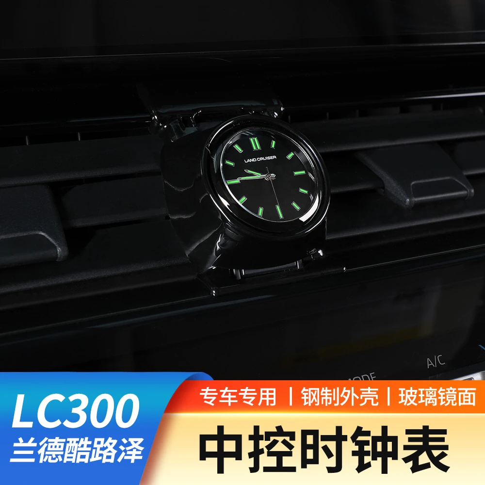 22-25款丰田兰德酷路泽LC300中控时钟表陆巡专用内饰升级改装配件