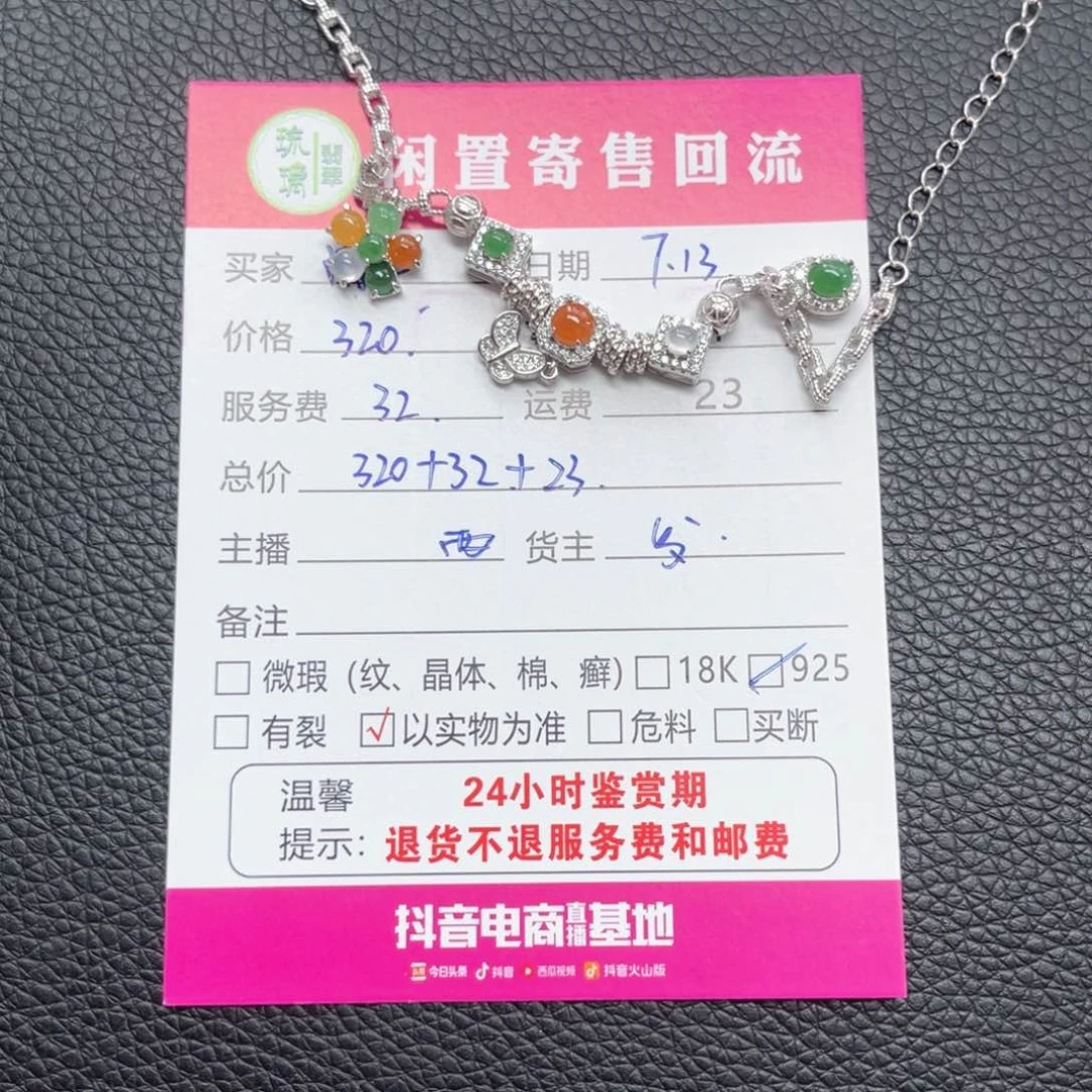 未镶嵌手链翡翠清*?