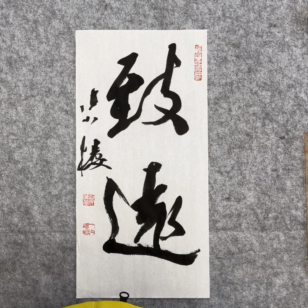 书法张一冰书法作品分享