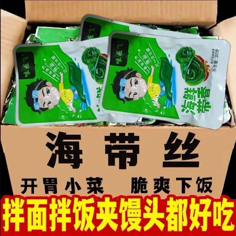 【买就送】海带丝开袋即食早餐零食小包装开胃咸菜
