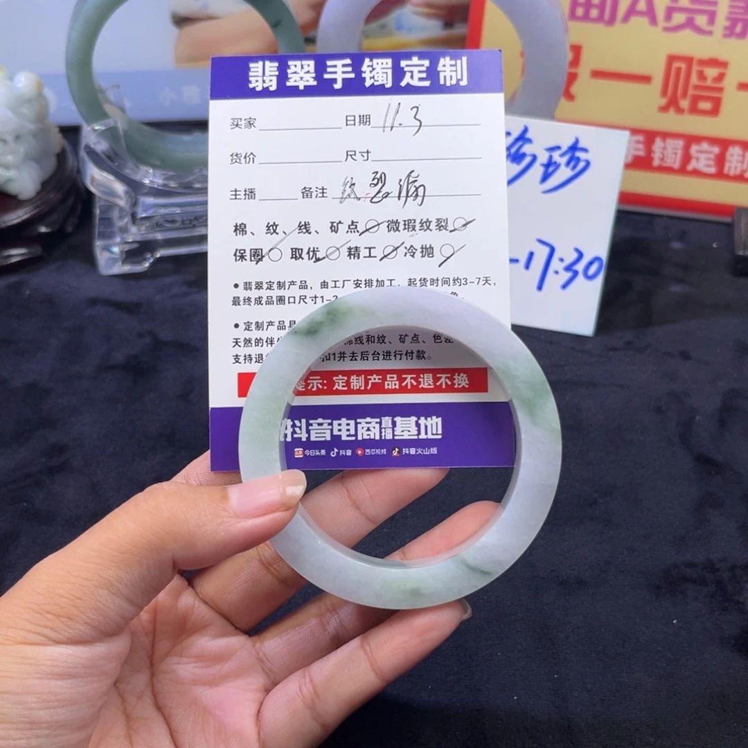 肖***6定制翡翠未镶嵌手镯手镯