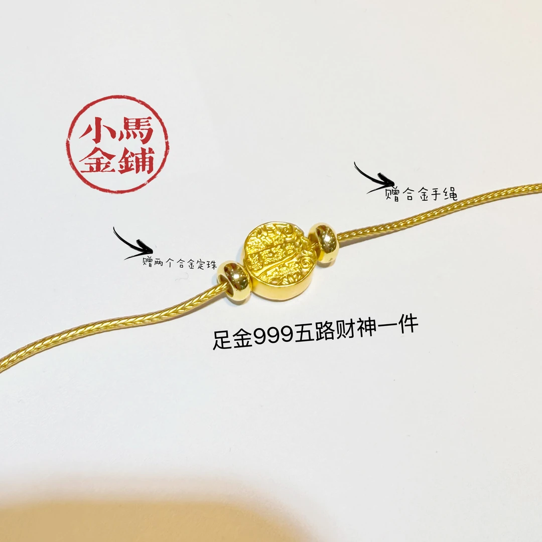 【小马哥】足金999纯黄金五路财神配件diy任意搭配