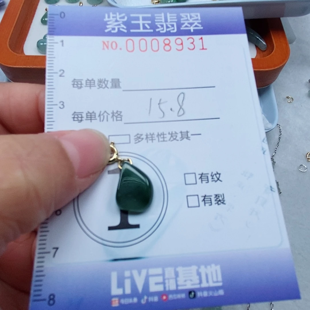 颈饰未镶嵌翡翠冰透随行