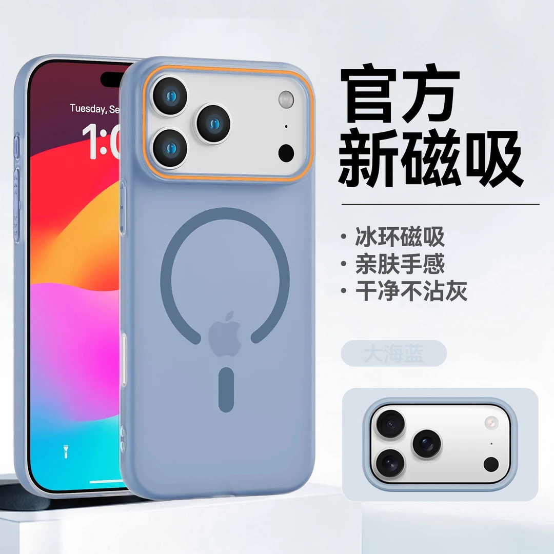 适用苹果17手机壳17Promax磁吸壳16半透15磨砂14/13防摔12保护套