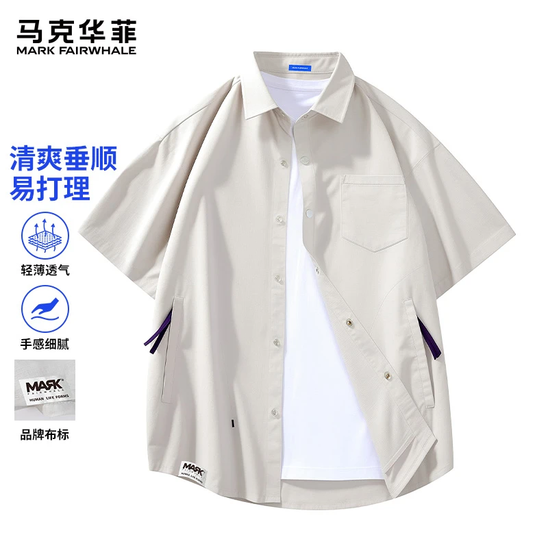 马克华菲短袖衬衫男 2025夏装新款青年男士学生纯色翻领短袖衬衫