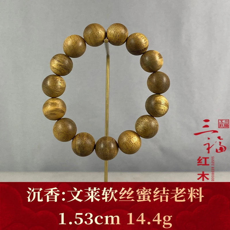 99687     文莱软丝蜜结老料   沉香