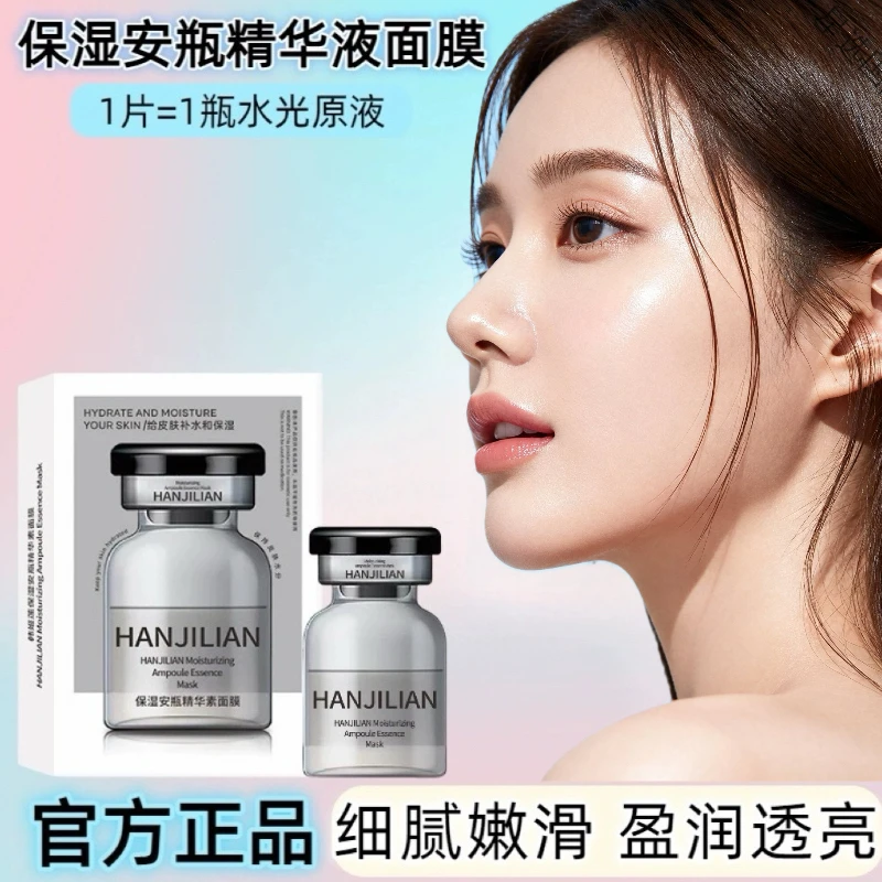 正品韩国安瓶精华修护韦雪新款玻尿酸深层面膜补水保湿功效型面膜