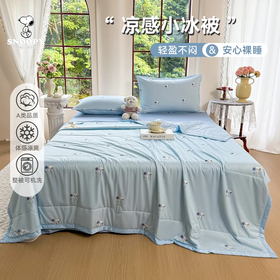 Snoopy/史努比夏季凉感丝印花凉感豆豆空调被亲肤夏凉被可机洗