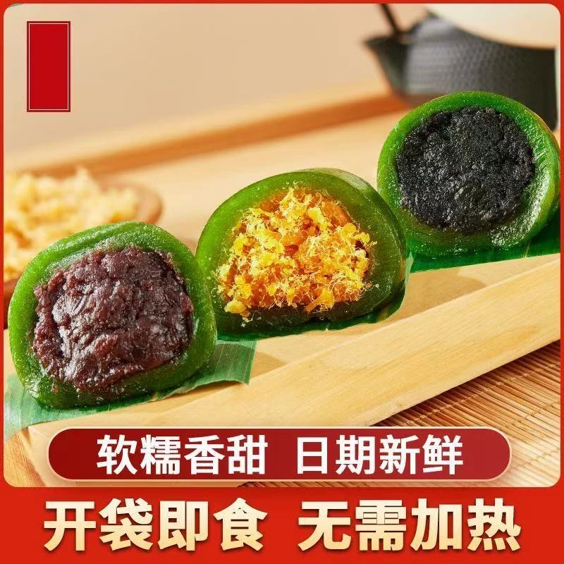 【一口团】青汁团糯叽叽多口味软糯甜品糯米滋美味传统小吃休闲食品
