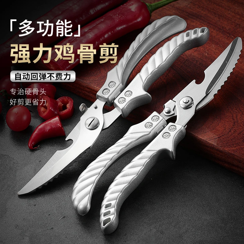 强力鸡骨剪不锈钢省力锋利多功能家用厨房食物剪刀花艺果树剪刀
