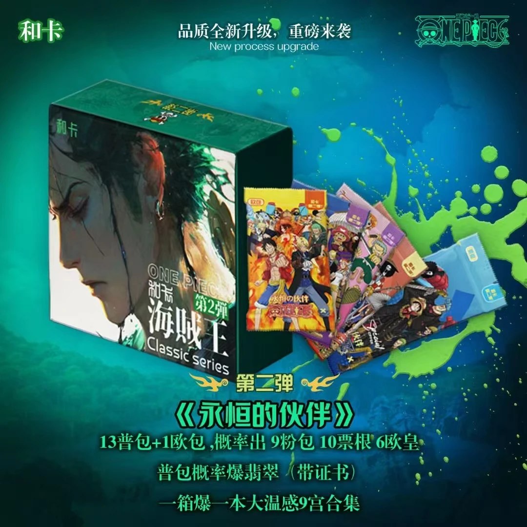 【亏本整盒】和卡文创海贼王 精选收藏级国产二创卡牌