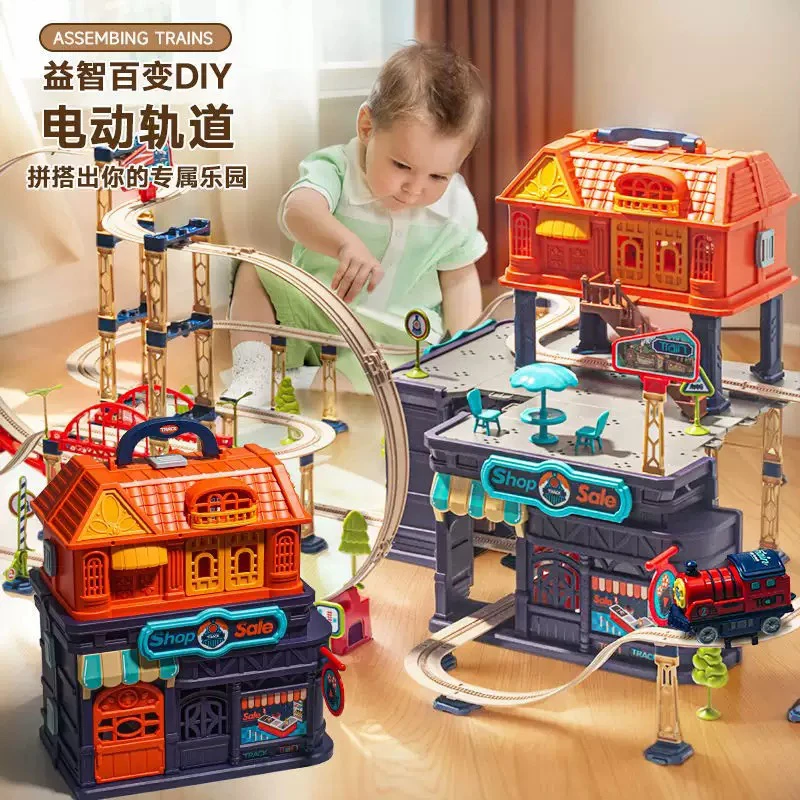 儿童电动轨道车玩具益智 DIY百变拼装小火车玩具