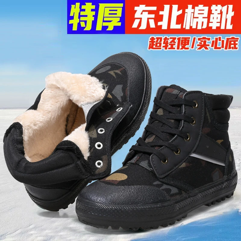 冬季加绒加厚棉鞋高帮户外保暖雪地靴男士棉靴劳保棉鞋东北抗寒靴