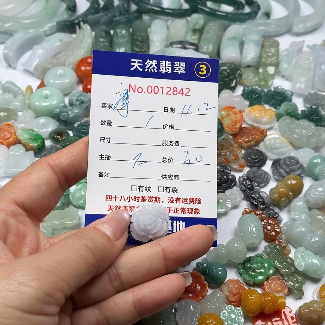 摩***羯翡翠散珠877788888