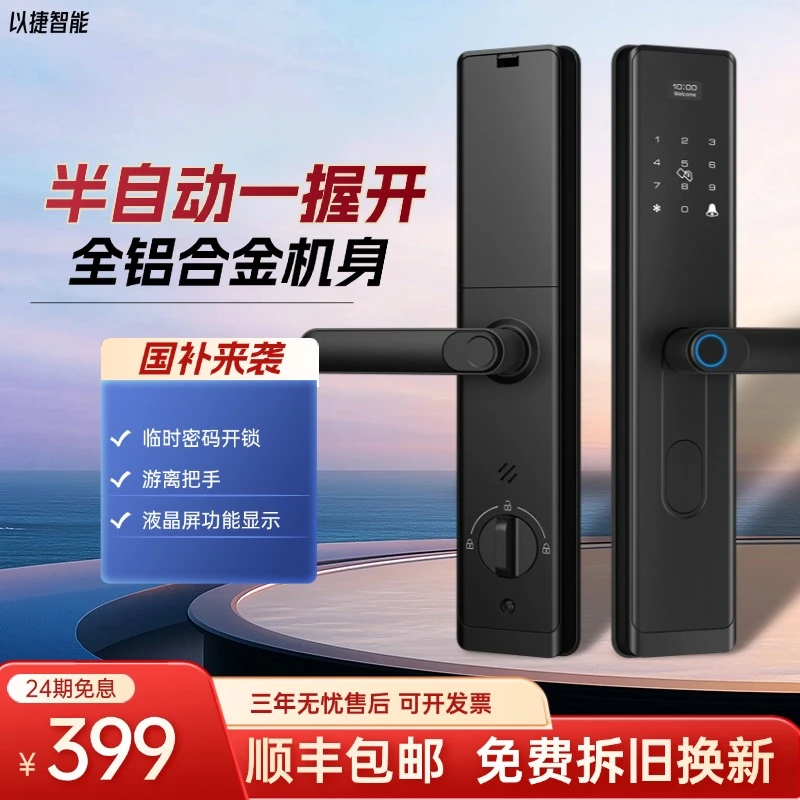 小米手机NFC适用办公室公寓半自动指纹智能锁长续航密码防盗门锁