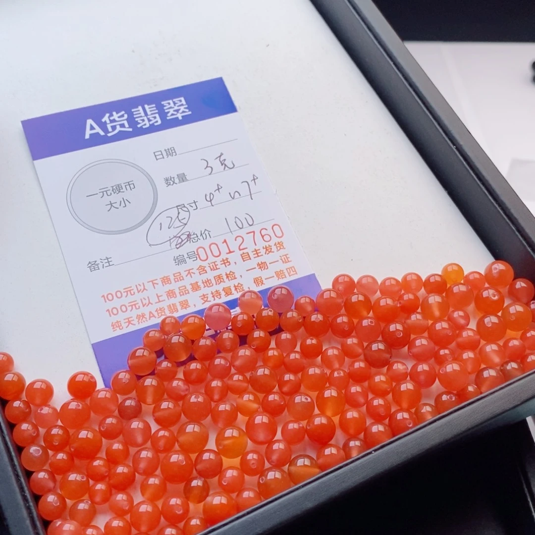 手链未镶嵌南红玛瑙配饰