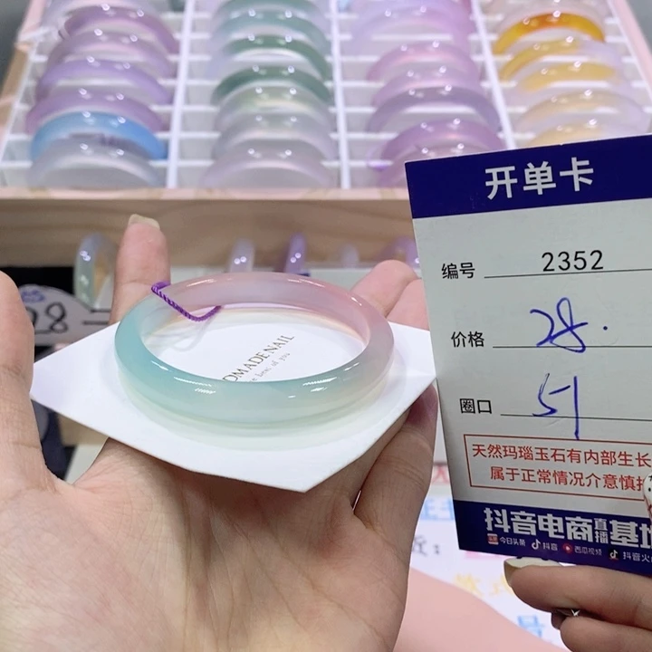 玛瑙/玉髓未镶嵌手镯2352