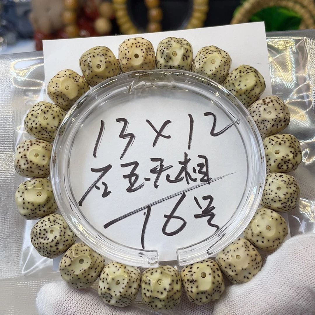 手串星月菩提13×12石玉