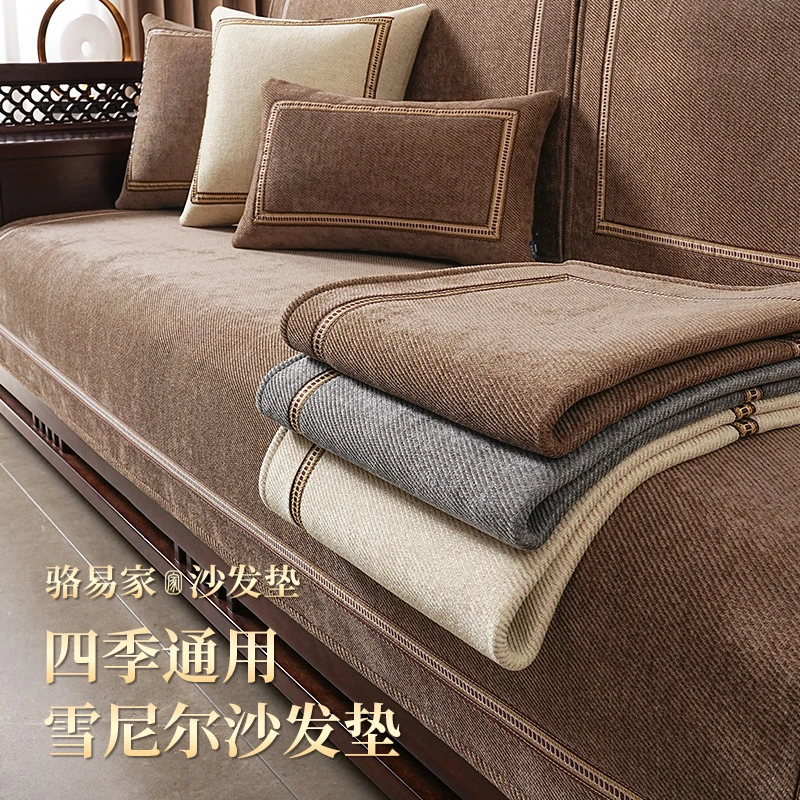 骆易家【托斯卡纳】新中式实木沙发垫加厚防滑套罩四季款盖布靠背巾