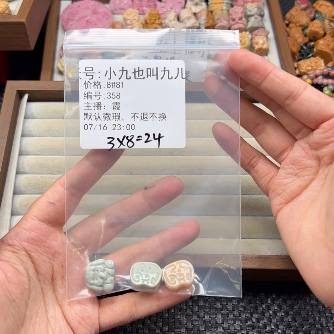 小***儿石英质玉未镶嵌珠宝半成品