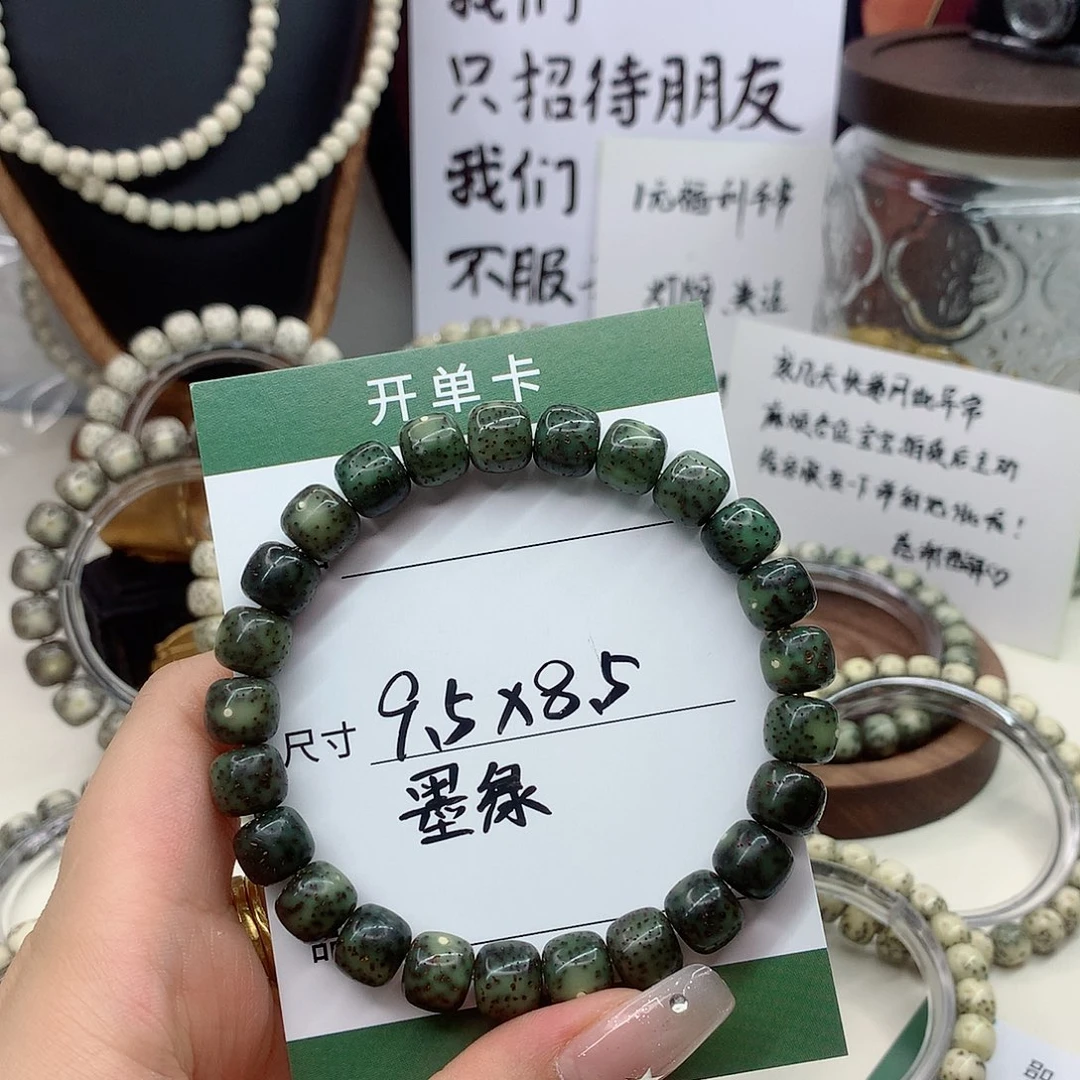 星月菩提手串衡****柔月华星月菩提B墨绿