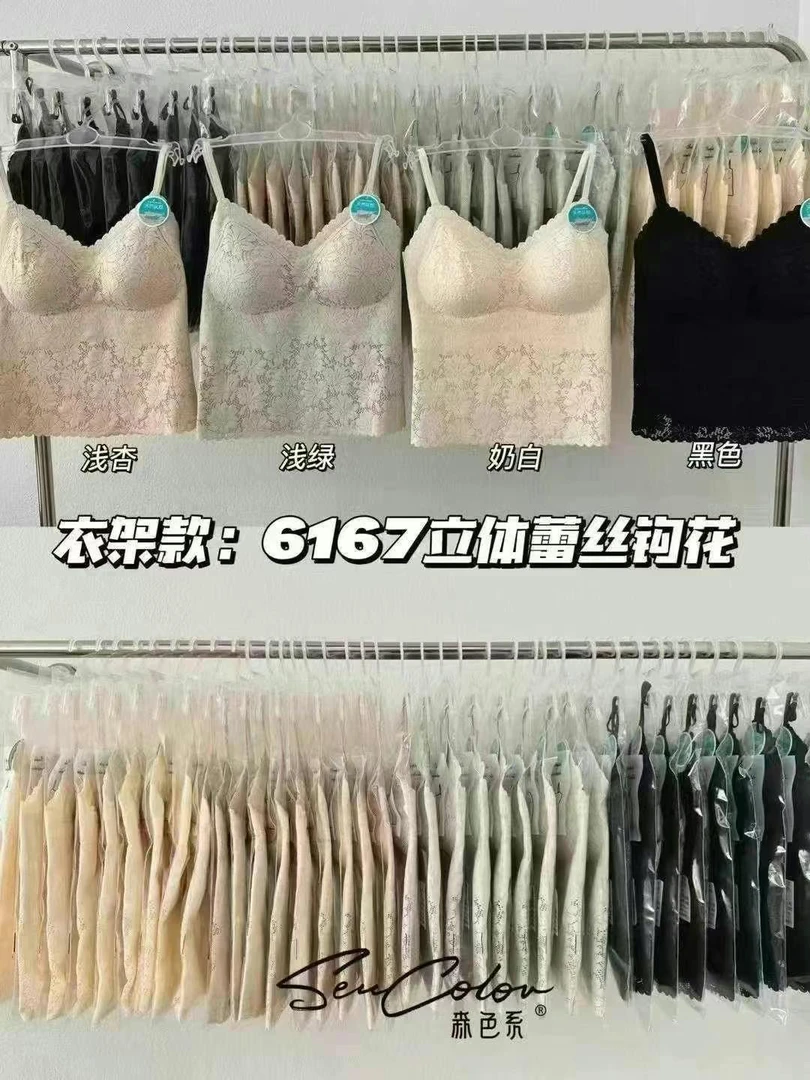 6167美背蕾丝吊带背心内衣立体女长款打底免穿文胸带胸垫一体内搭