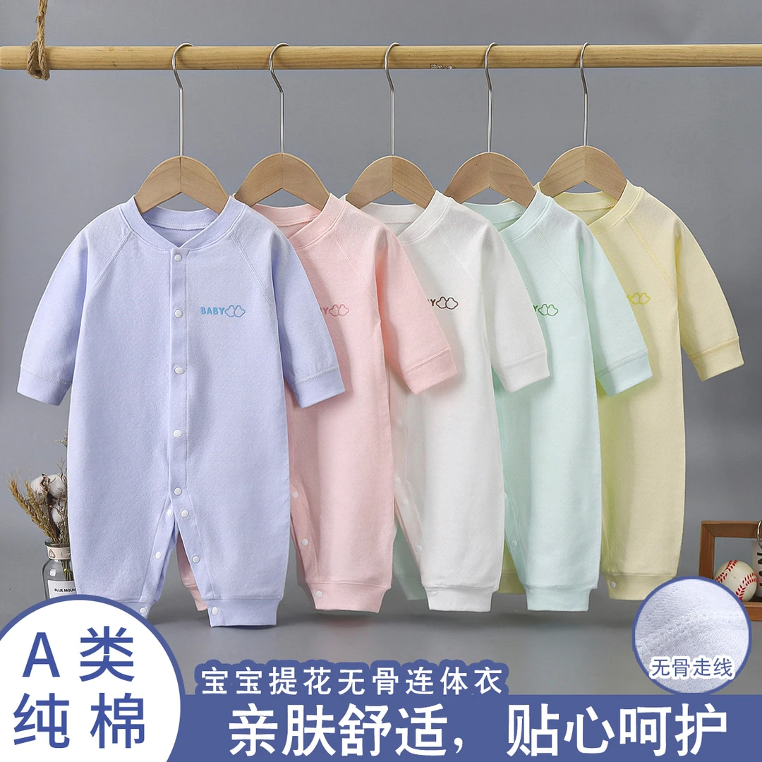 婴儿衣服春秋纯棉无骨男女宝宝长袖爬服新生儿哈衣婴儿连体衣春装