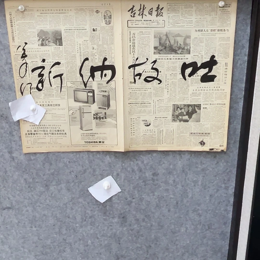 书法书法精品一副