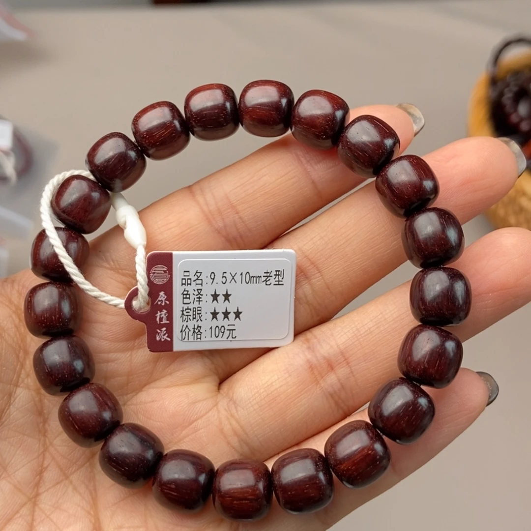 手串/手链小叶紫檀9.5×10老型