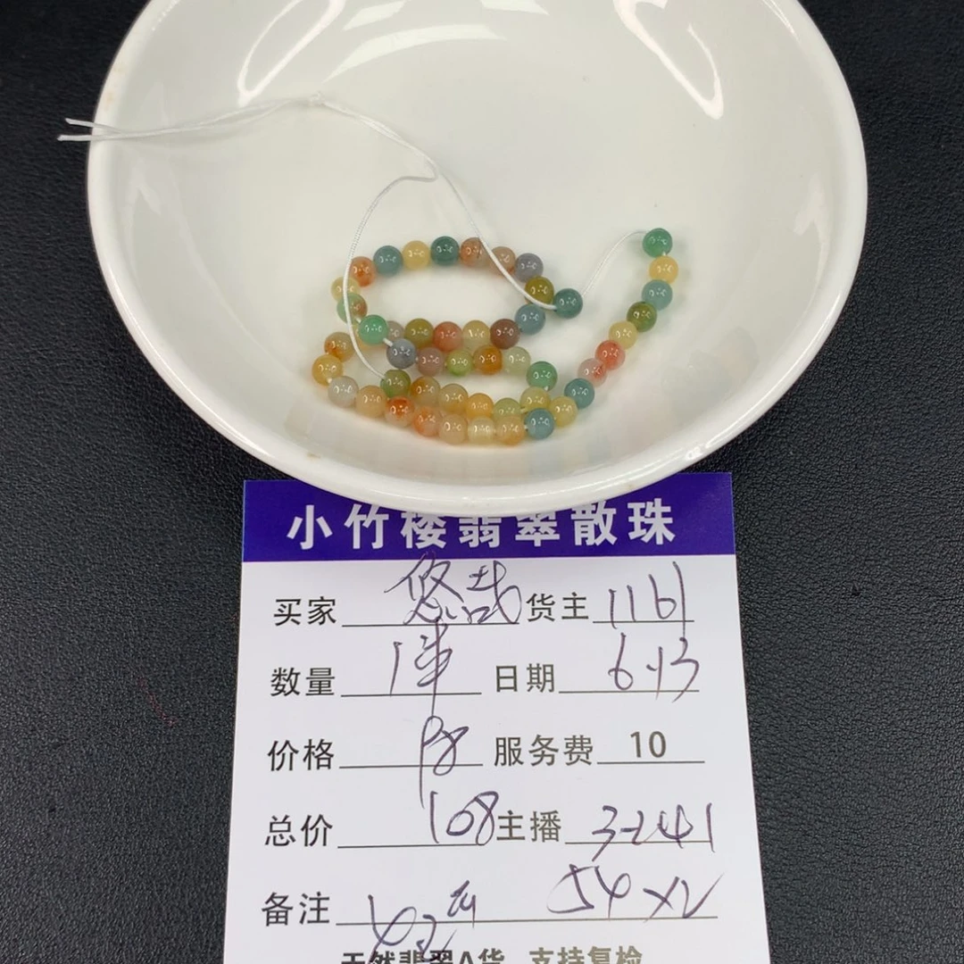 未镶嵌手链翡翠悠**哉