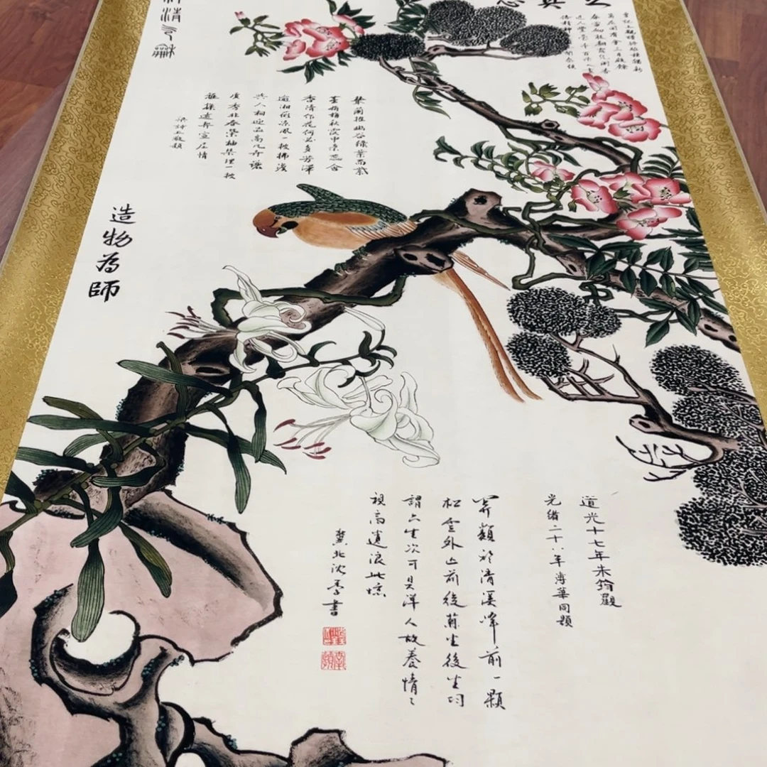 横款臻弘，字画，中堂