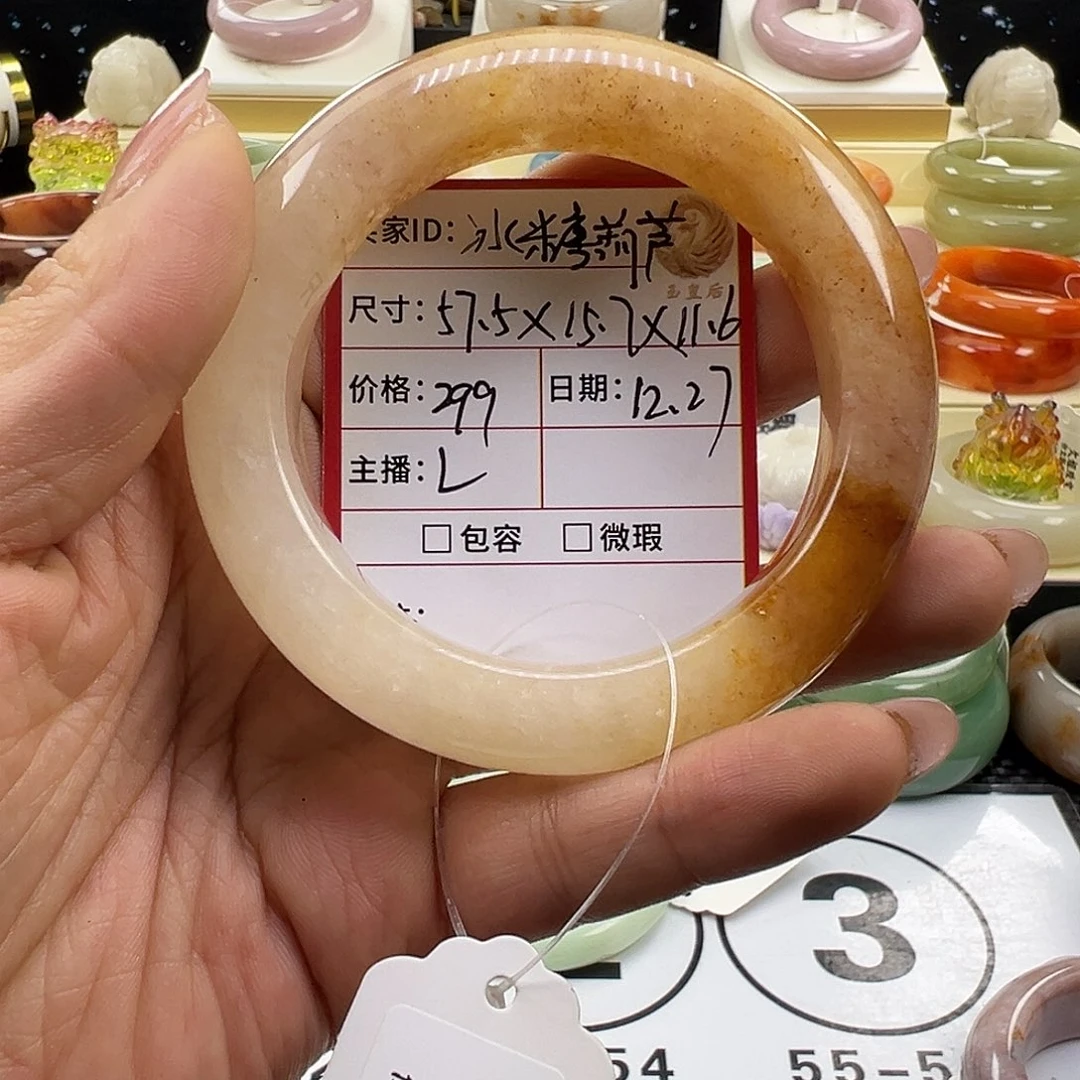 冰***芦石英质玉未镶嵌手镯