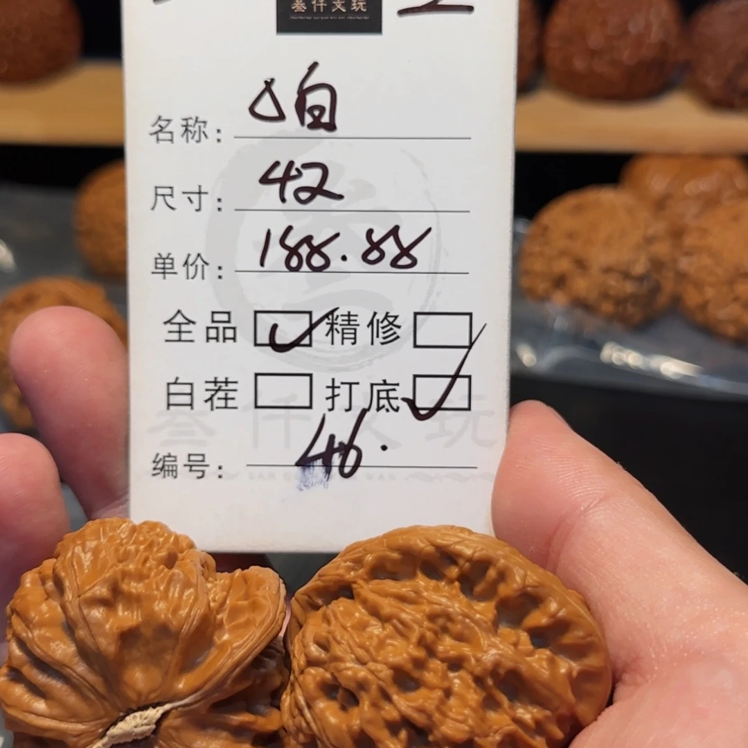吊坠文玩核桃文玩核桃46