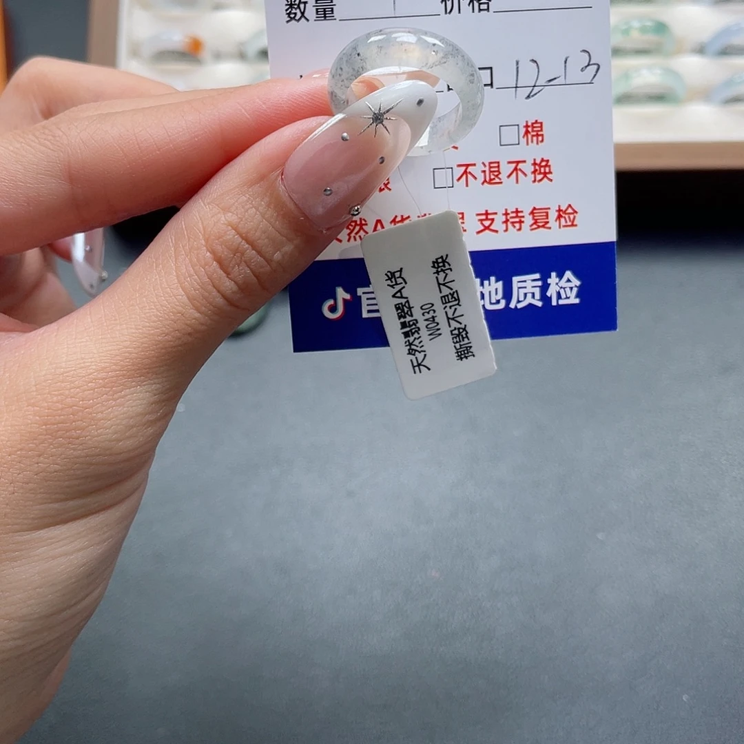 翡翠未镶嵌戒指翡翠首饰