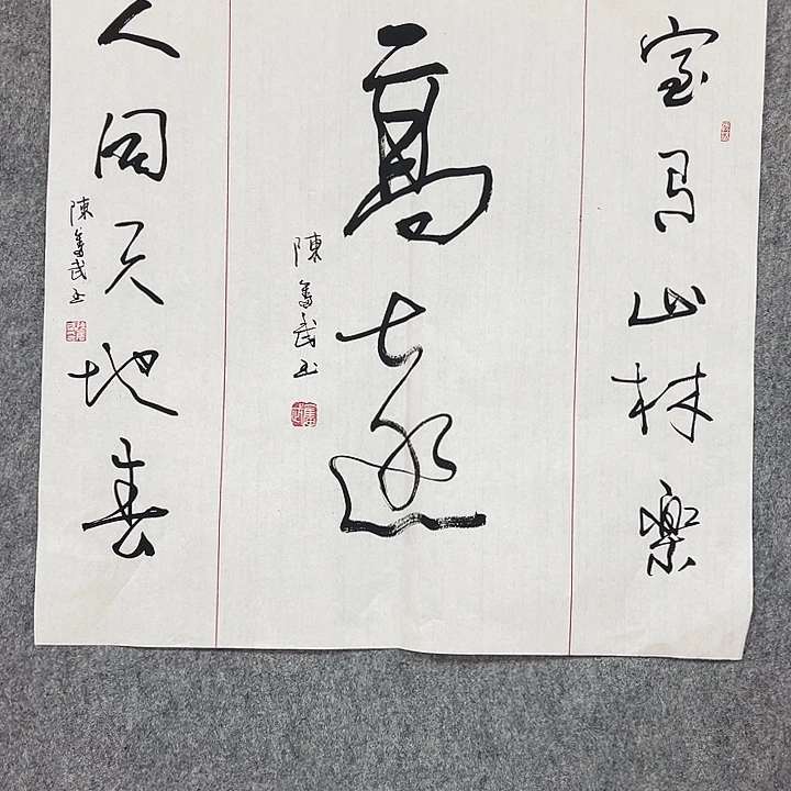 书法手绘作品包邮