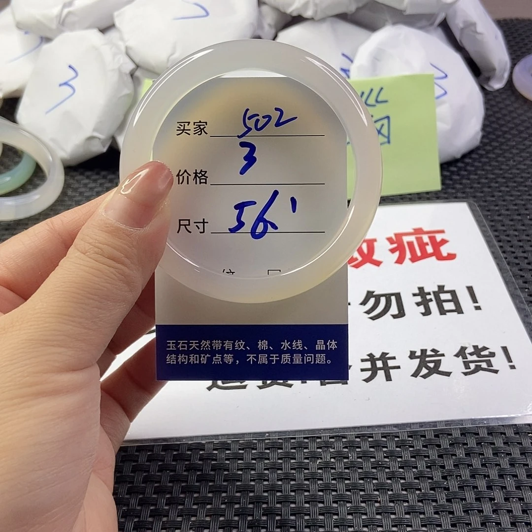 玛瑙/玉髓手镯未镶嵌502