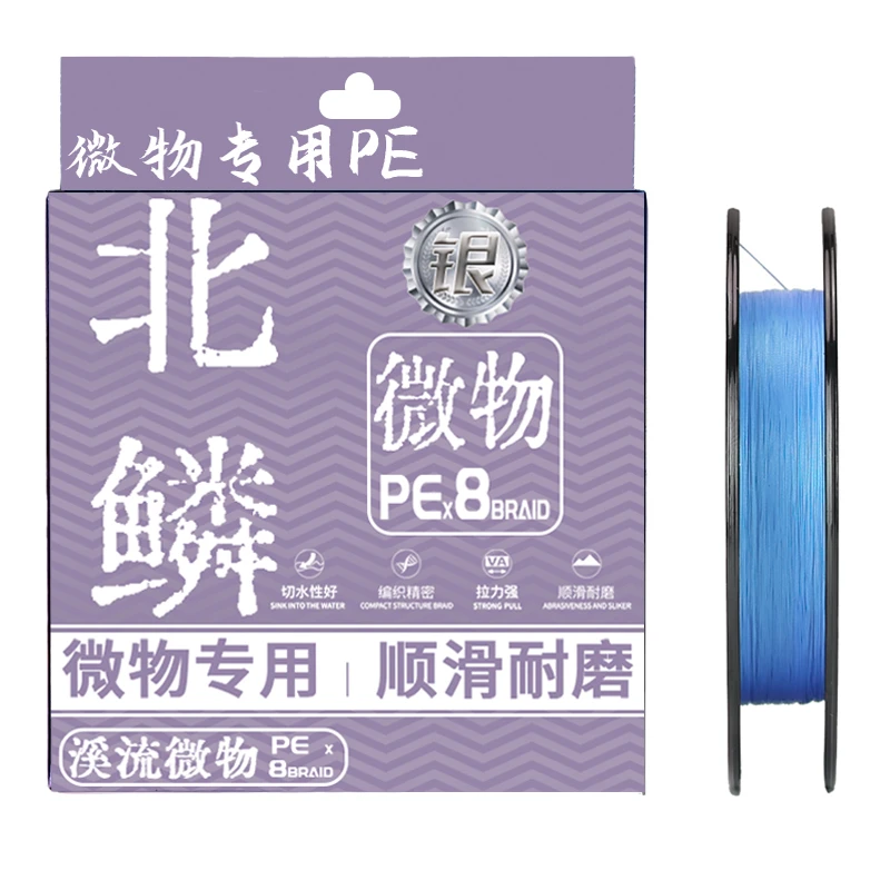 北鳞银标微物PE线连盘不涨号顺滑远投纺车轮水滴轮专用微物泛用线