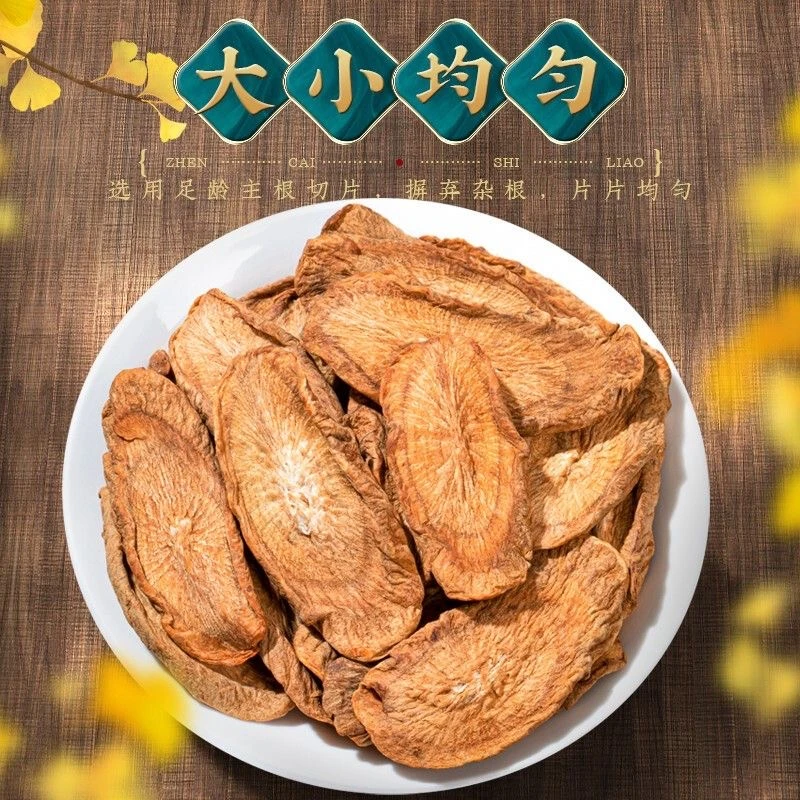 【牛蒡根】牛蒡茶特级牛蒡新鲜大片S-004