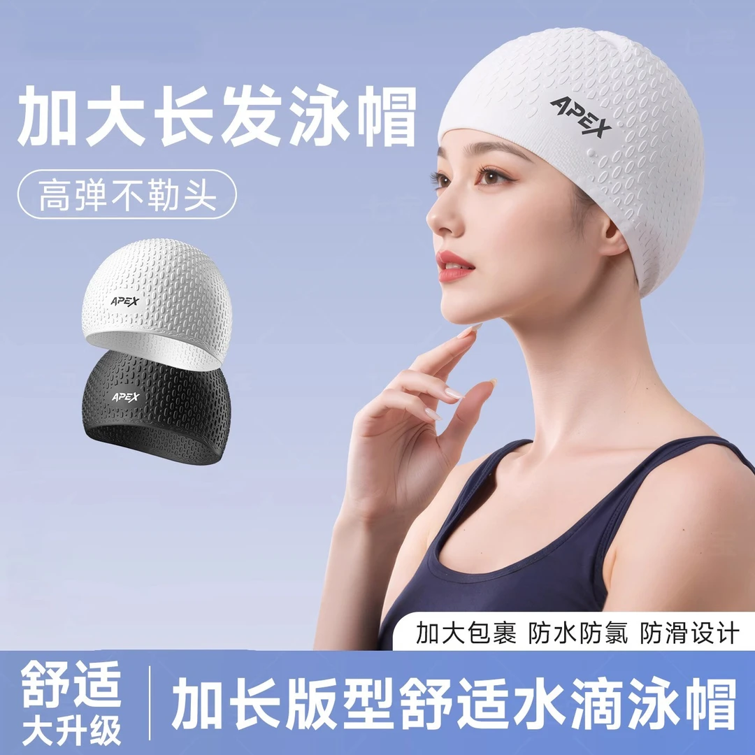 防水不勒头硅胶游泳帽成人儿童长发大号高弹女士护耳加大白色泳帽